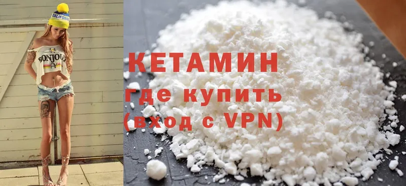 Кетамин VHQ  Грайворон 